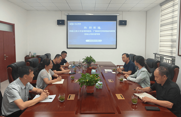 中韩专家携手东正化工，共话漆树生物科技产业新篇章